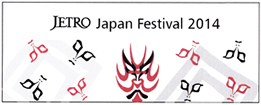 JETRO Japan Festival 2014